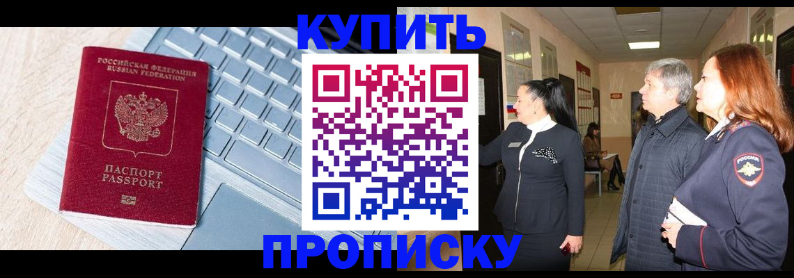 пропишу в квартире в Кирсанове