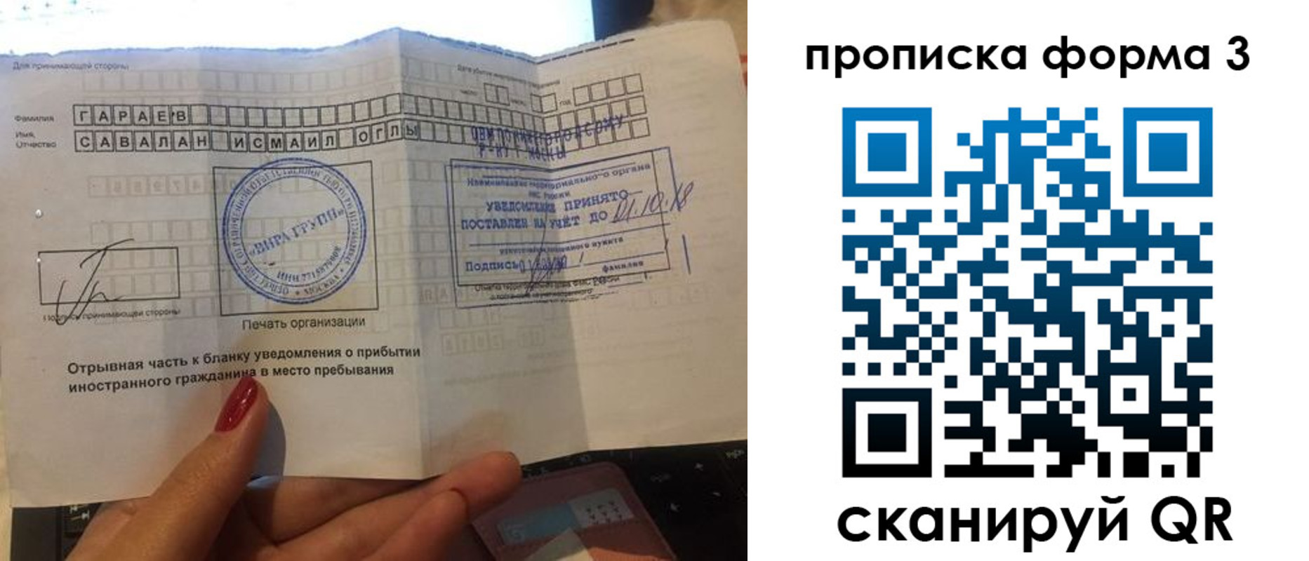 временная регистрация в Кирсанове