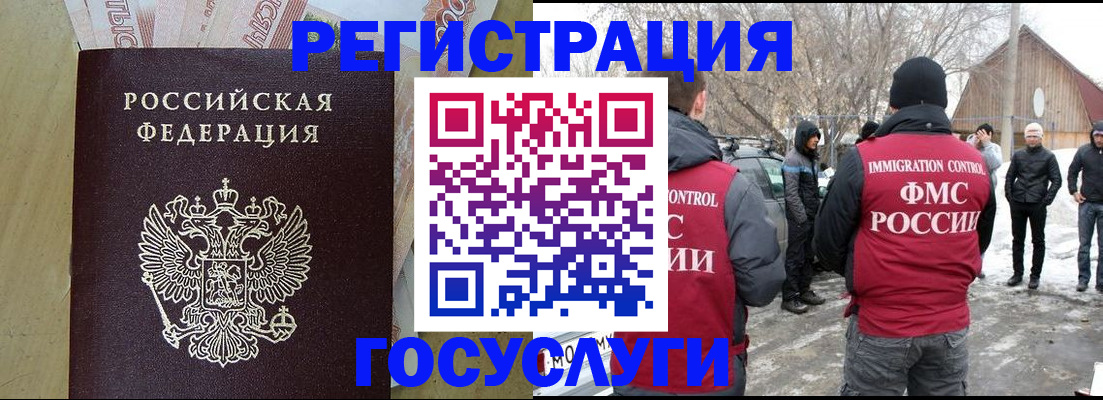 прописка ребенка в Кирсанове