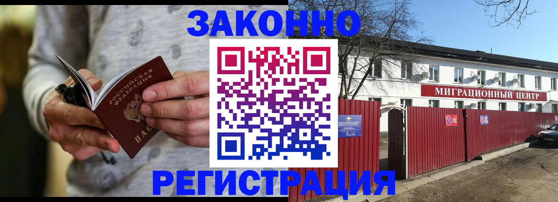 прописка для военкомата в Кирсанове